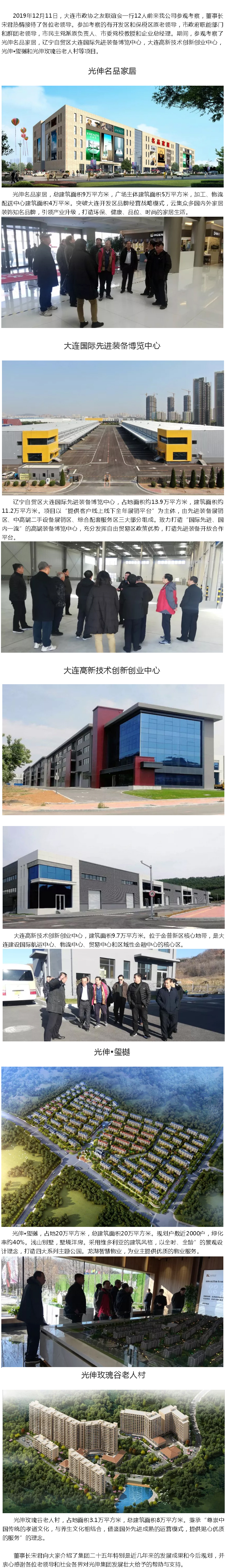中国·3044永利集团(集团)有限公司-官方网站