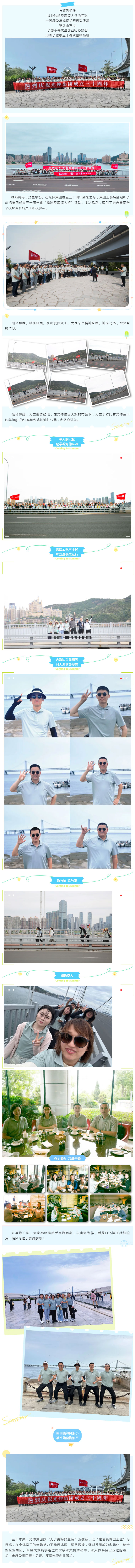 中国·3044永利集团(集团)有限公司-官方网站